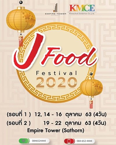 JFood Festival 2020 Zipevent