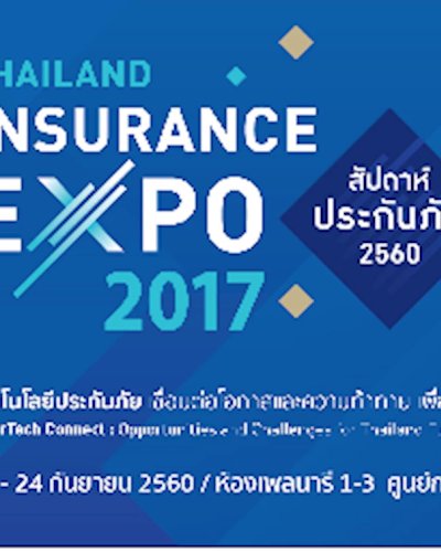 Thailand Insurance Expo 2017 สัปดาห์ประกันภัย 2560 Zipevent