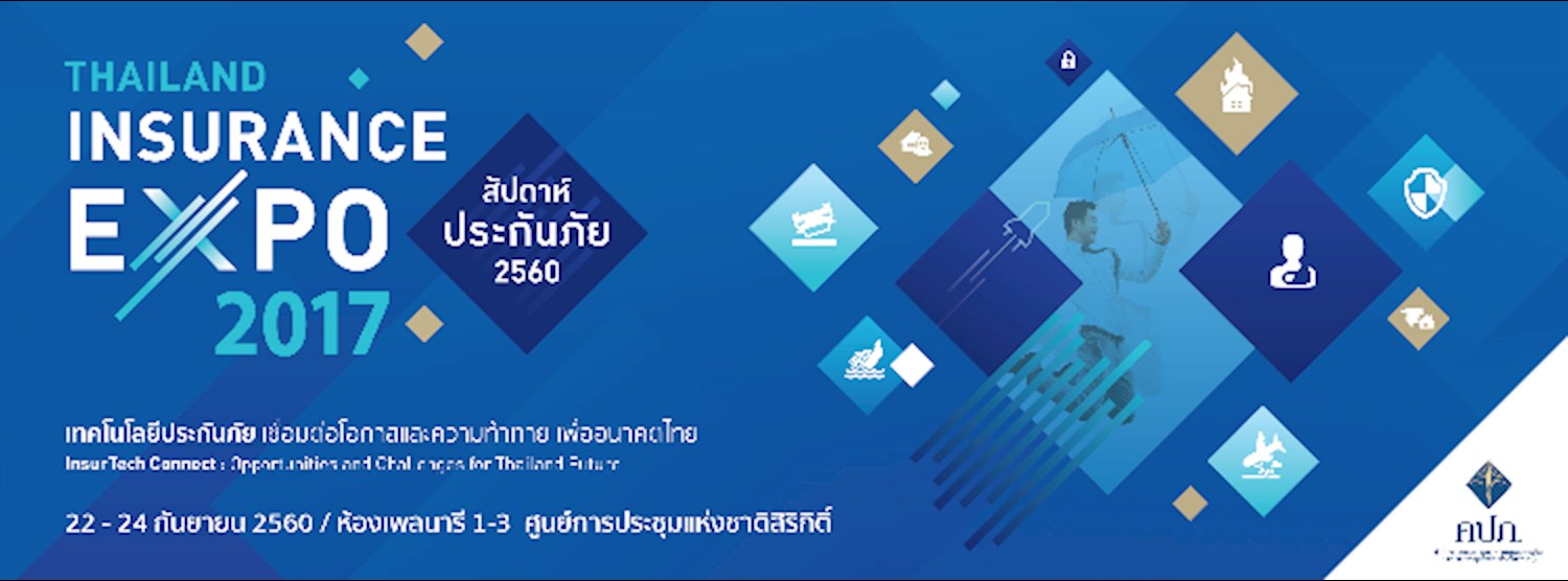 Thailand Insurance Expo 2017 สัปดาห์ประกันภัย 2560 Zipevent