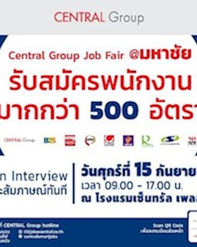 Central Group Job Fair @มหาชัย Zipevent