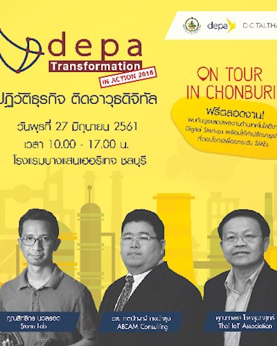 depa Transformation in Action [on Tour Chonburi] Zipevent