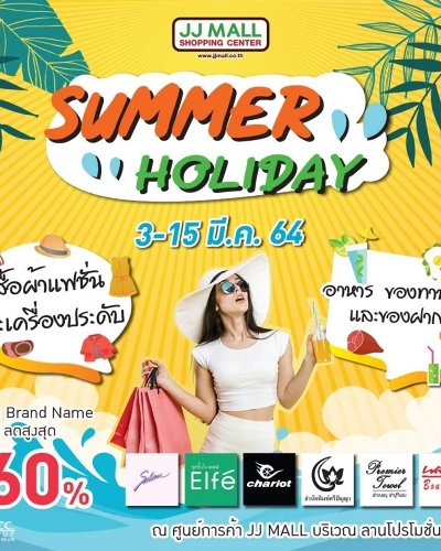 SUMMER HOLIDAY Zipevent