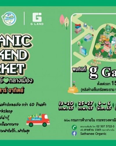 ORGANIC WEEKEND MARKET 2022 #1 Zipevent