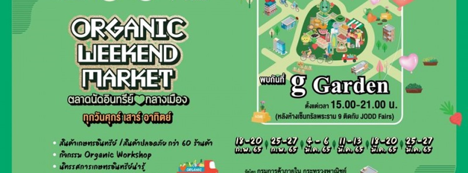 ORGANIC WEEKEND MARKET 2022 #1 Zipevent