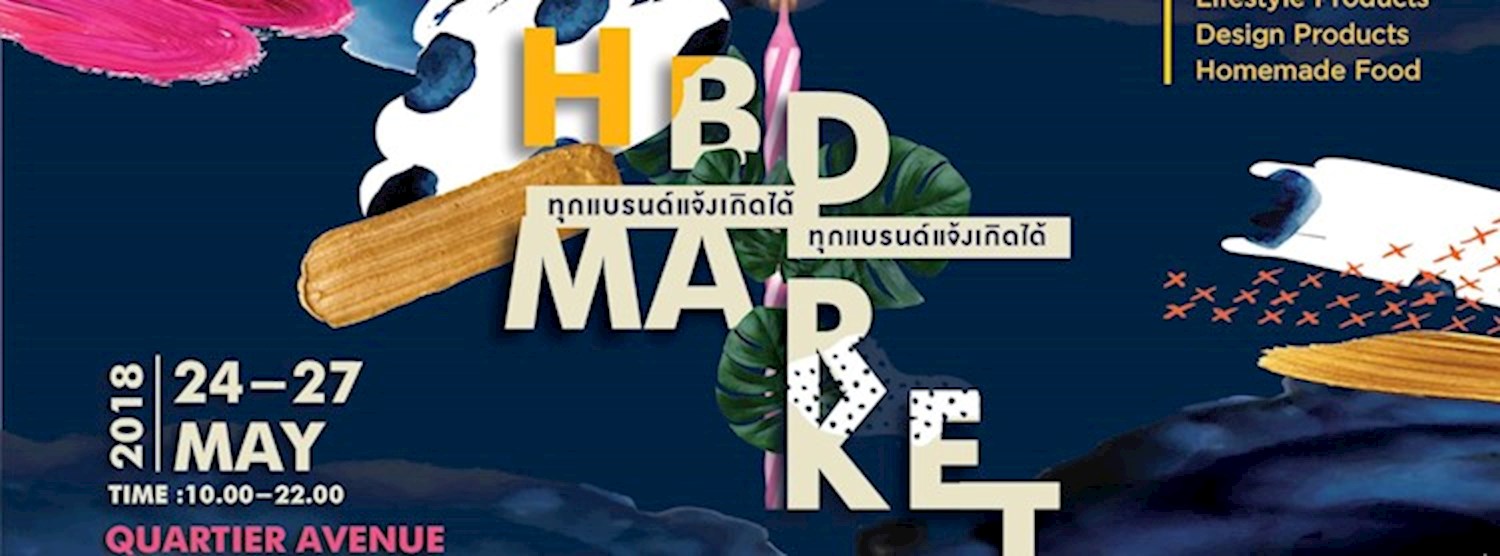 HBD Market (ทุกแบรนด์แจ้งเกิดได้) Zipevent