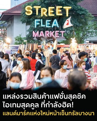 STREET FLEA MARKET Zipevent