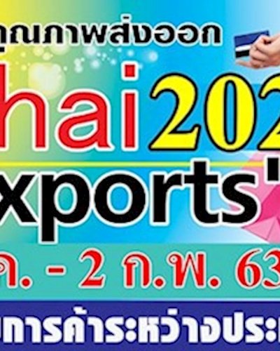 Thai Exports 2020 Zipevent