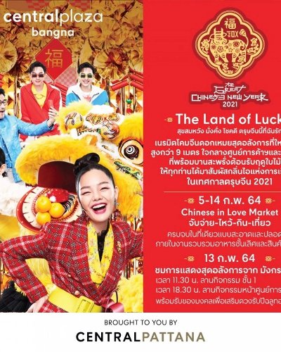 THE GREAT CHINESE NEW YEAR 2021 "The Land of Luck" Zipevent