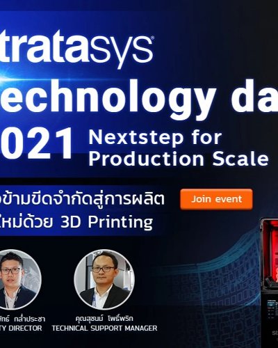 Stratasys Technology Day 2021 Nextstep for Production Scale ก้าวข้ามขีดจำกัดสู่การผลิตยุคใหม่ Zipevent