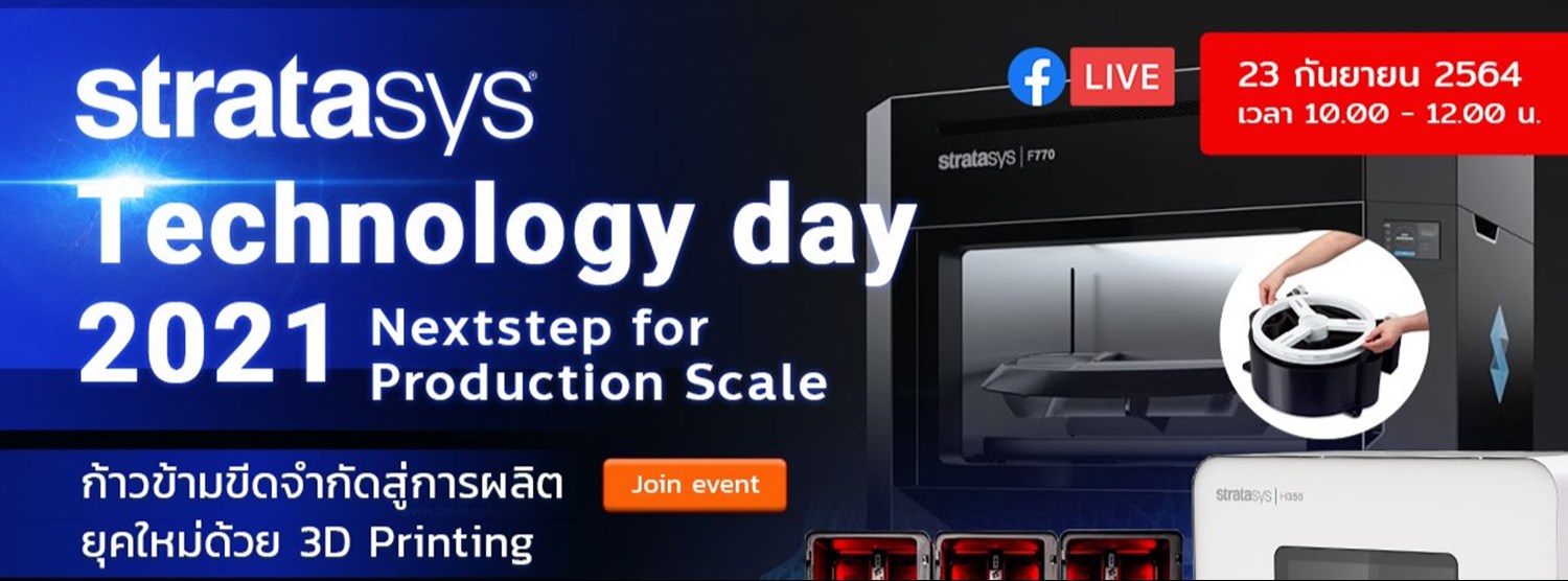 Stratasys Technology Day 2021 Nextstep for Production Scale ก้าวข้ามขีดจำกัดสู่การผลิตยุคใหม่ Zipevent