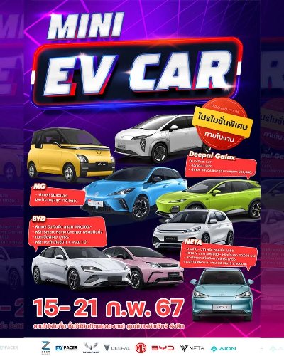 MINI EV CAR @Zeer Rangsit Zipevent