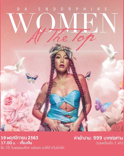 𝗪𝗼𝗺𝗲𝗻 𝗔𝘁 𝗧𝗵𝗲 𝗧𝗼𝗽! Zipevent