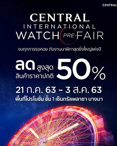 Central International Watch Pre-Fair 2020 Zipevent