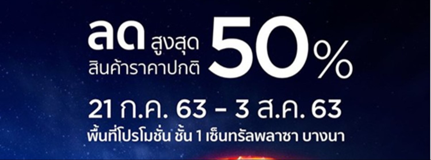 Central International Watch Pre-Fair 2020 Zipevent