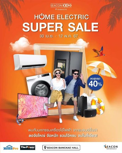 HOME ELECTRIC SUPER SALE Zipevent