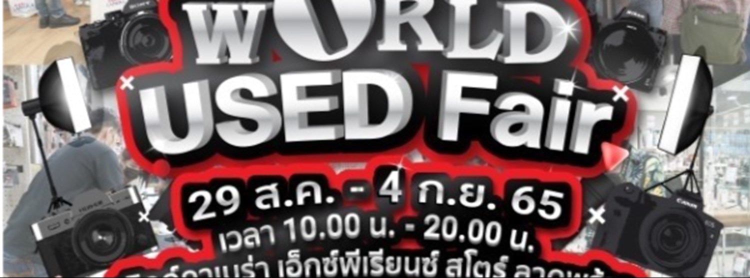 World Used Fair Zipevent