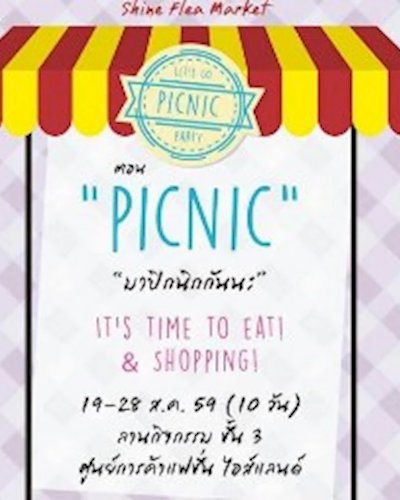 Shine Flea Market ตอน “PICNIC” Zipevent