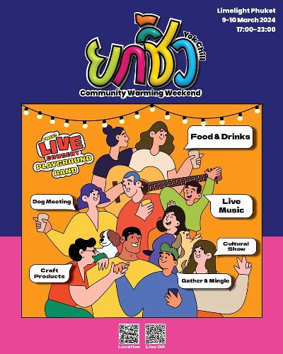 ยกชิ้ว Zipevent