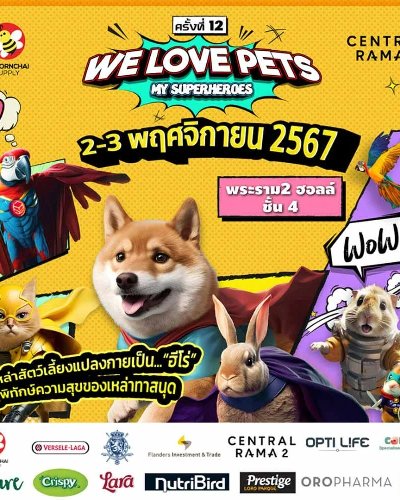 We Love Pets ครั้งที่ 12 Zipevent