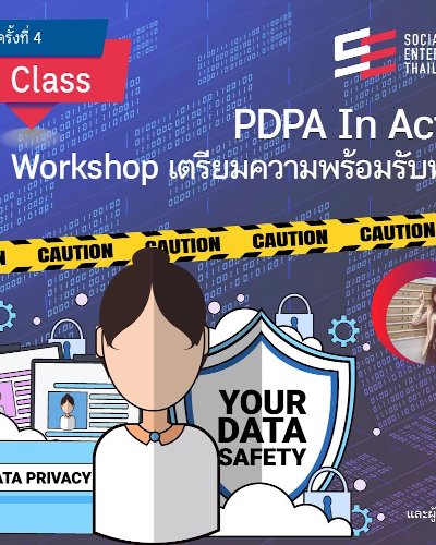 SE Class #4: "PDPA In Action: Workshop เตรียมความพร้อมรับ PDPA" Zipevent