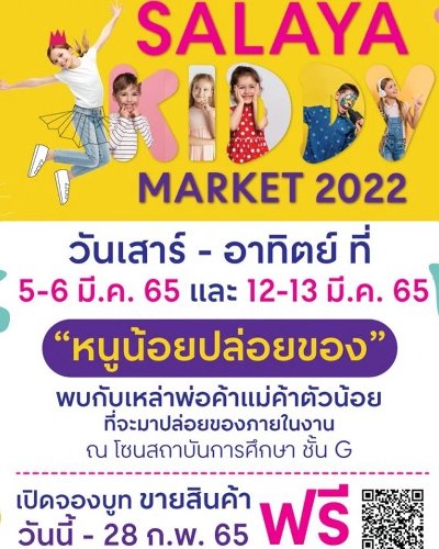 Salaya Kiddy Market Zipevent