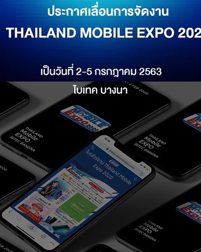 Thailand Mobile Expo 2020 Zipevent