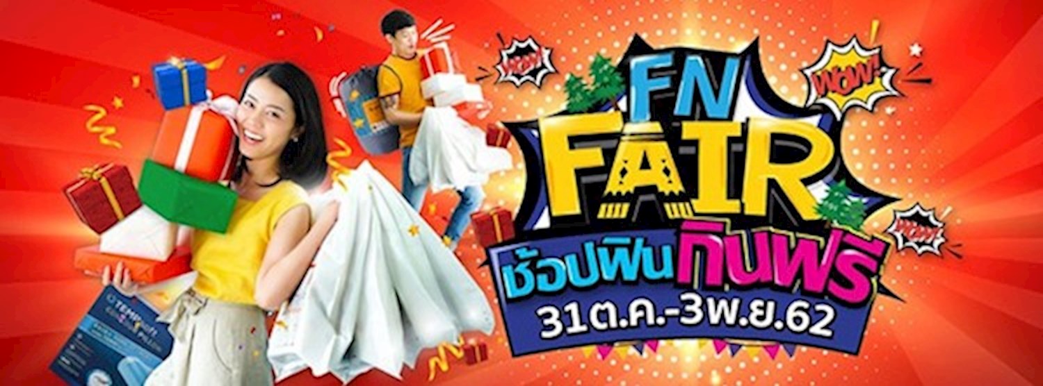FN Fair 2019 ช้อปฟิน กินฟรี Zipevent