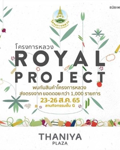Royal Project Zipevent