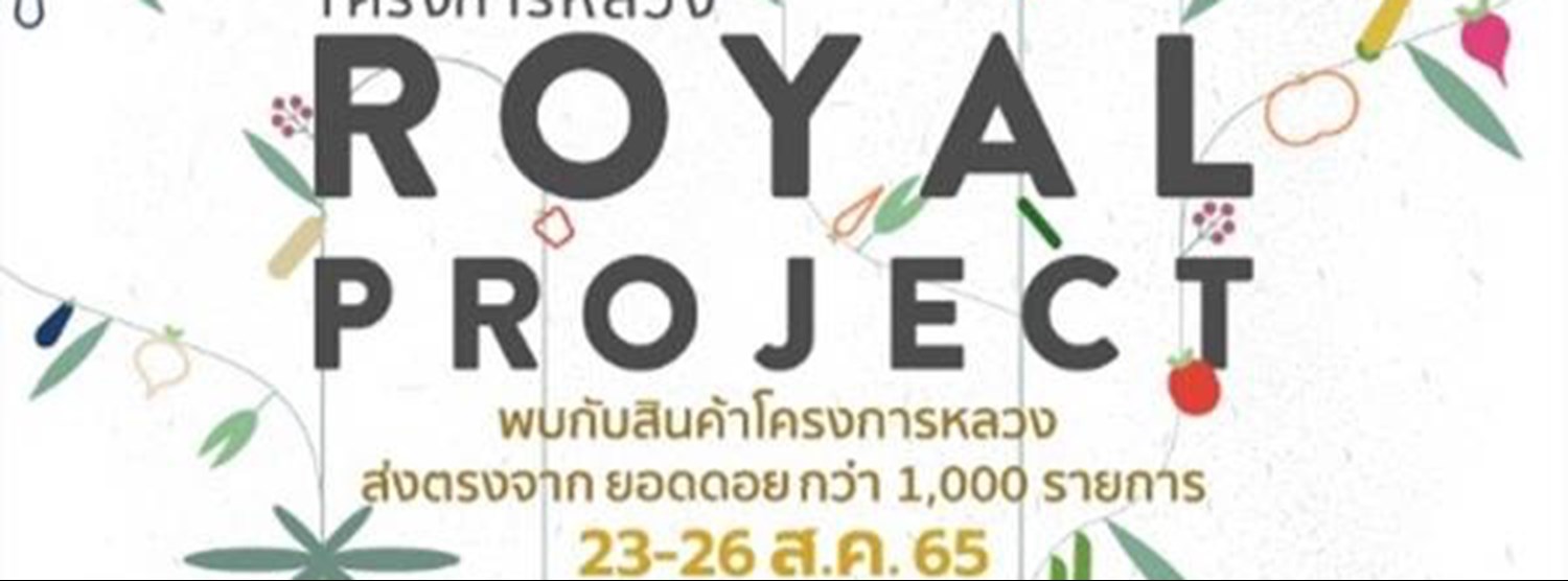 Royal Project Zipevent