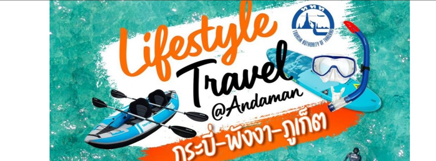Consumer Fair Lifestyle Travel @Andaman : กระบี่-พังงา-ภูเก็ต Zipevent