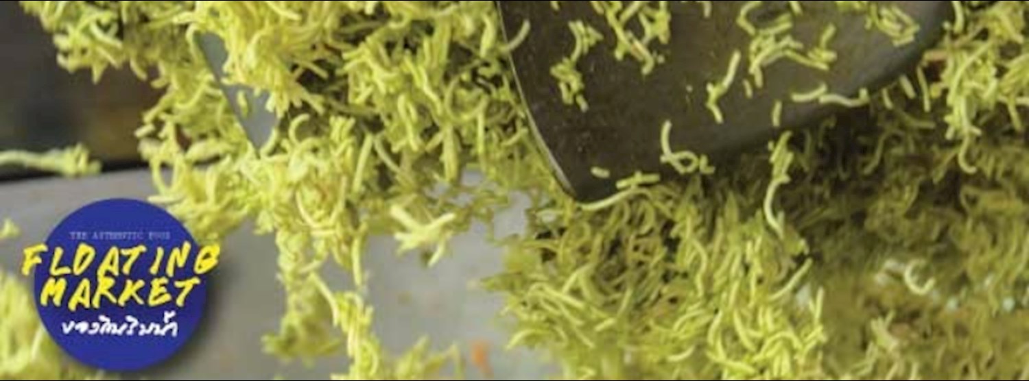 ของกินริมน้ำ Zipevent