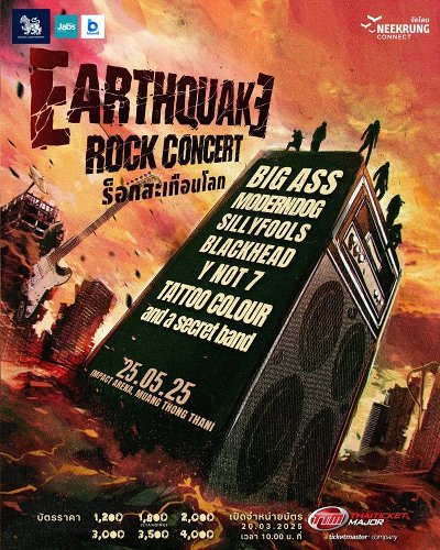 EARTHQUAKE ROCK CONCERT Zipevent
