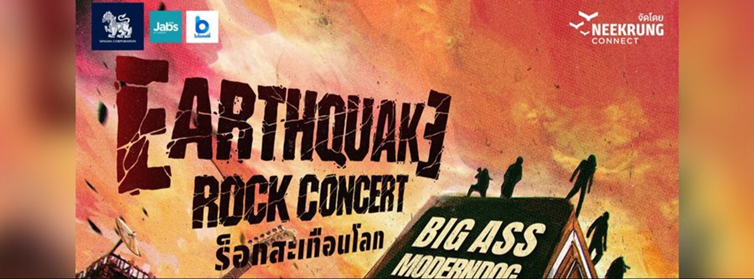 EARTHQUAKE ROCK CONCERT Zipevent