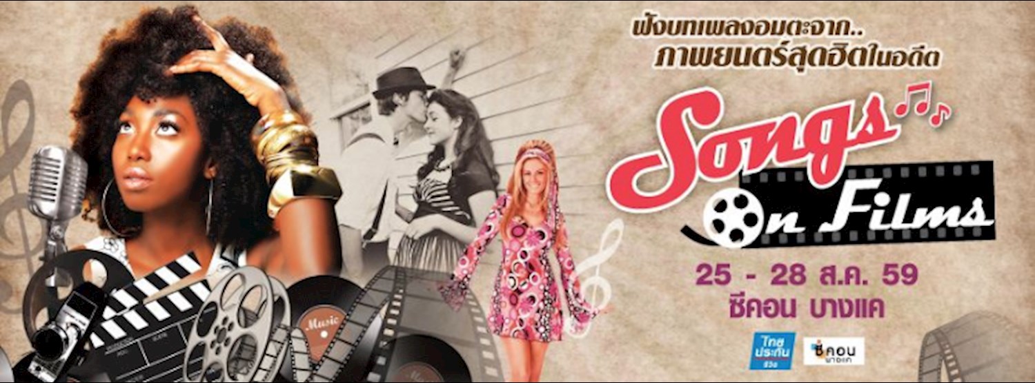 Songs on Films Zipevent