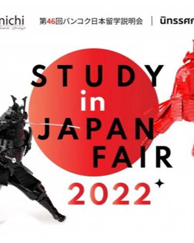 STUDY iN JAPAN FAIR 2022 Zipevent