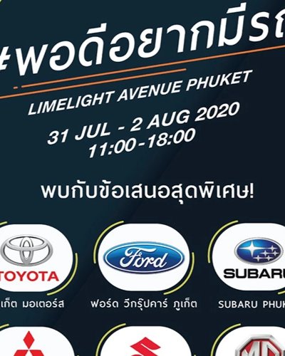 พอดีอยากมีรถ Zipevent