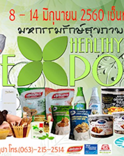 Healthy Pearl Expo Zipevent