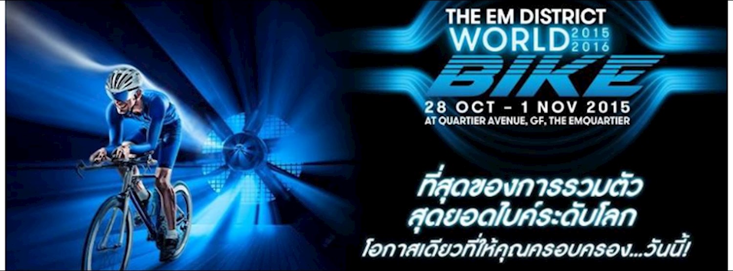 The EM District World Bike 2015-2016 Zipevent
