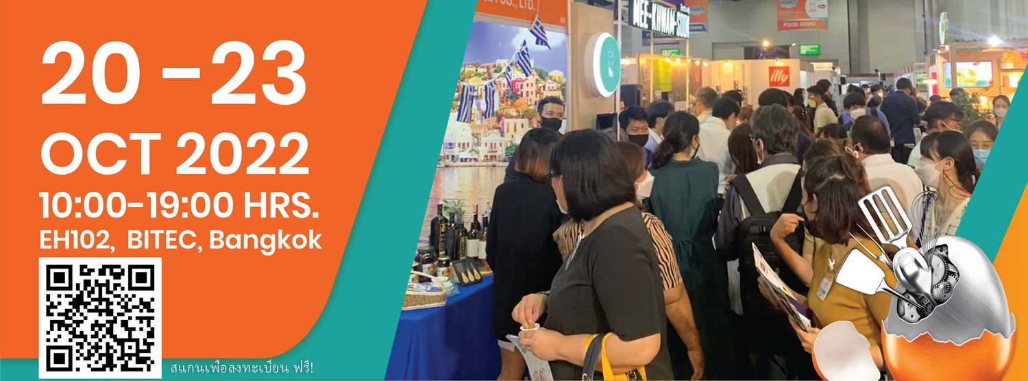 Thailand Retail, Food & Hospitality Services ครั้งที่ 16 Zipevent