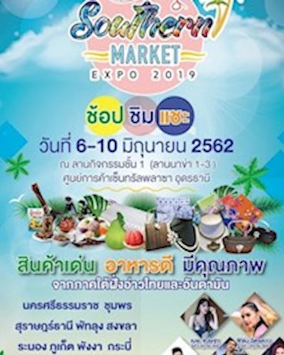 Southern Market Expo 2019 Zipevent