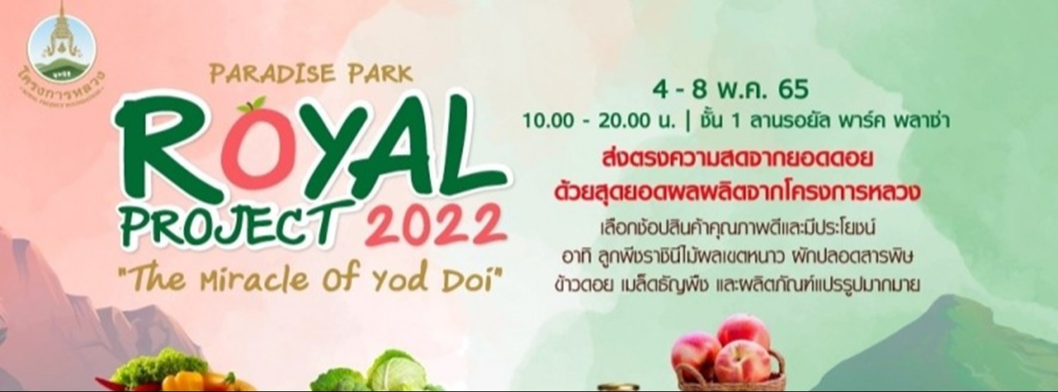 ROYALPROJECT 2022  The Miracle Of Yod Doi Zipevent