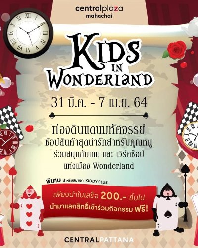 Kids in Wonderland Zipevent