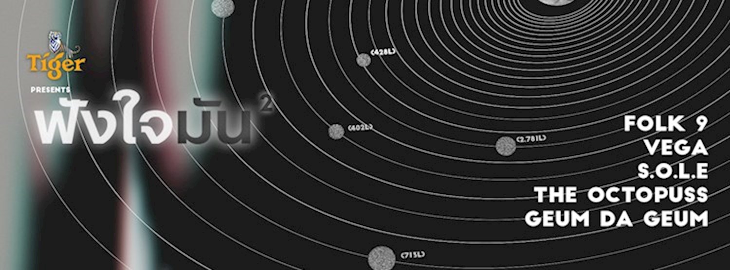 Tiger presents "ฟังใจมัน 2" Zipevent