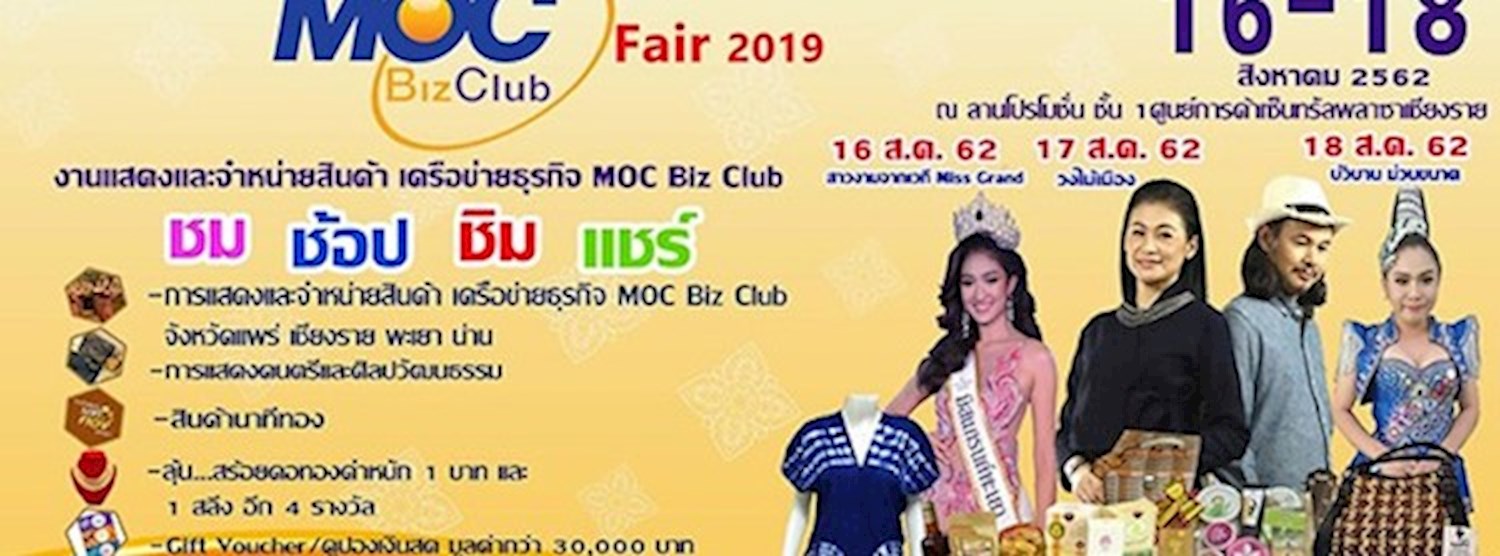Moc Biz Club Fair 2019 Zipevent