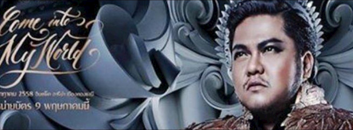 Born to be Ben - Come into my World โลกใบนี้ของฉัน Zipevent