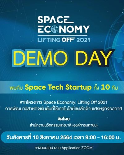 Space Economy : Lifting Off 2021 Zipevent