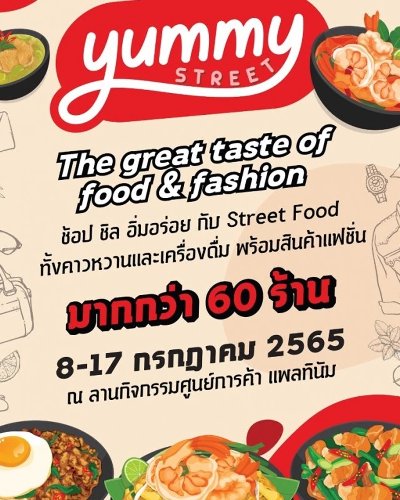 Yummy Street Zipevent