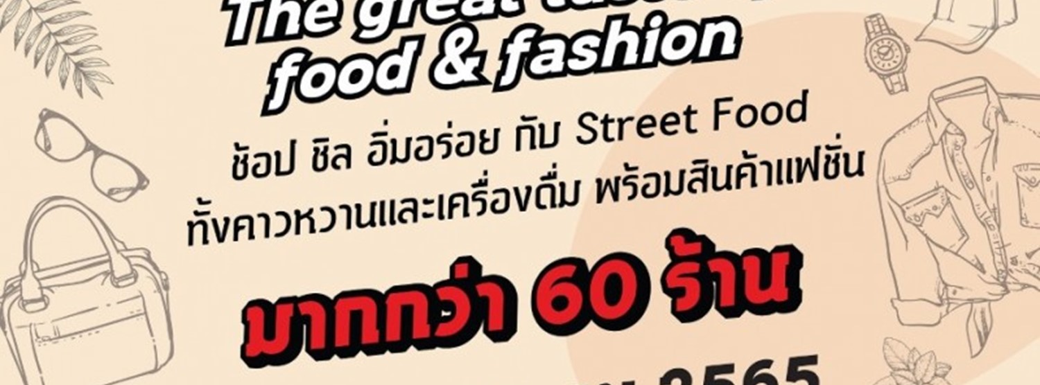 Yummy Street Zipevent