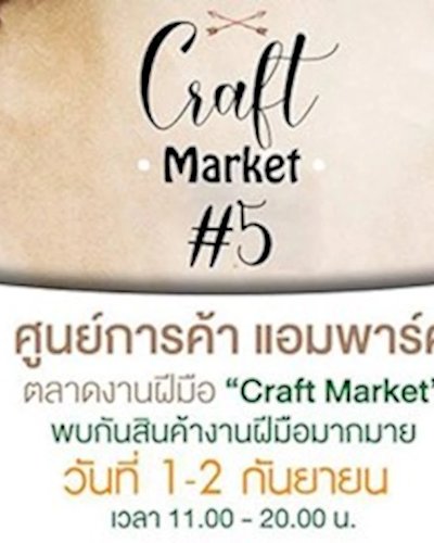 Craft Market #5 Zipevent