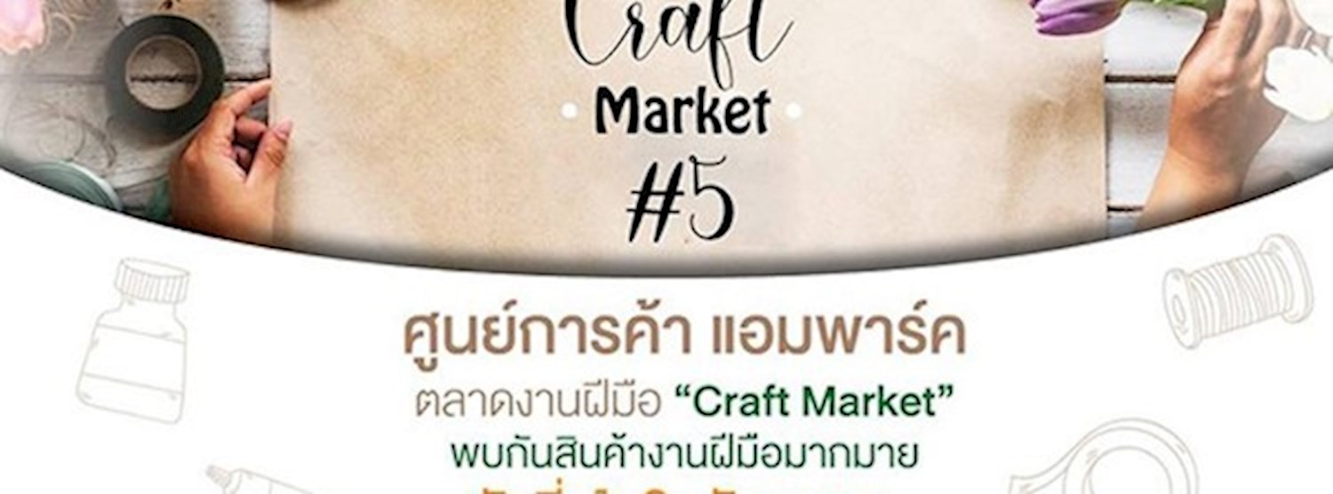 Craft Market #5 Zipevent